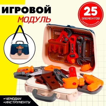 Игровой модуль в чемодане