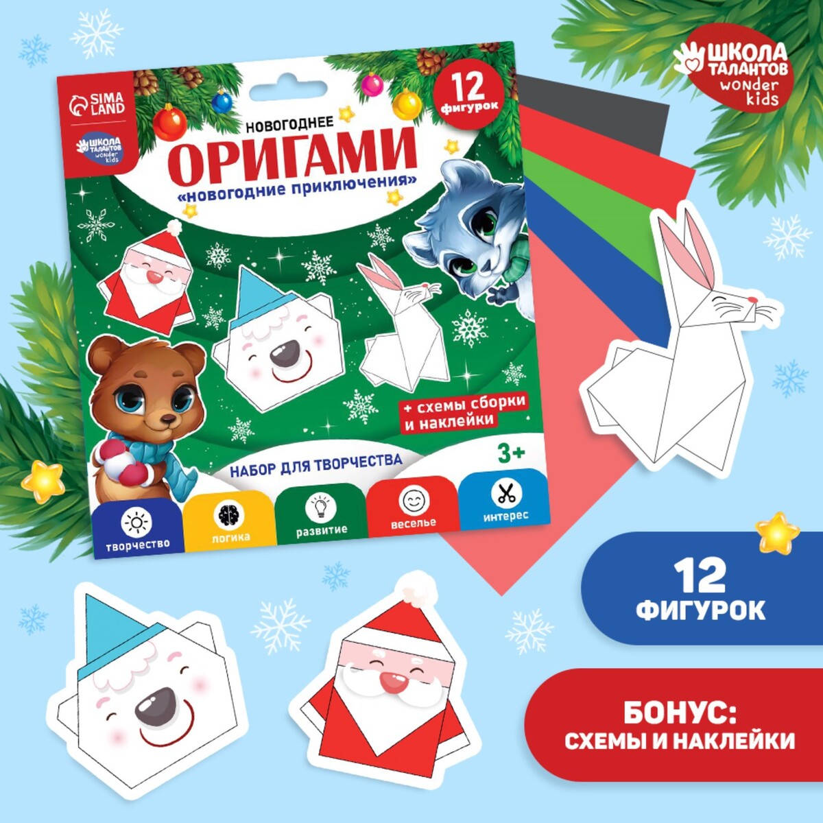 Новогодние оригами. Оригами ёлочка, звездочка, снеговик и Дед Мороз