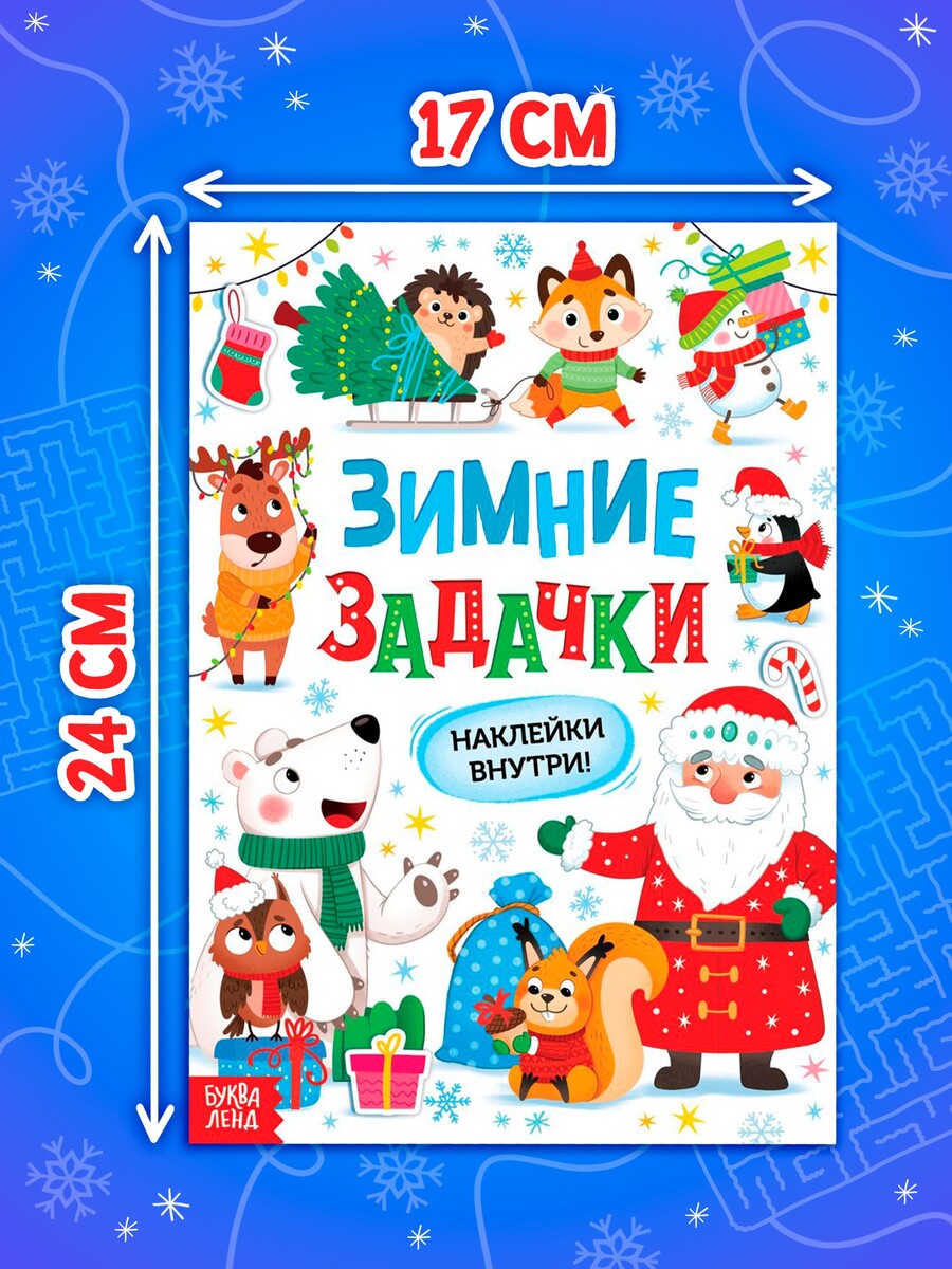 

Книга, Разноцветный