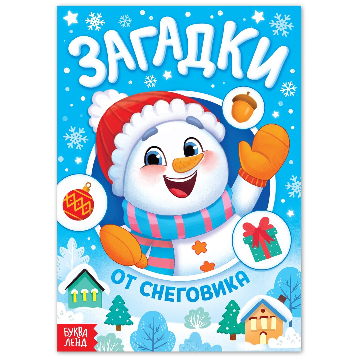 

Книга, Разноцветный