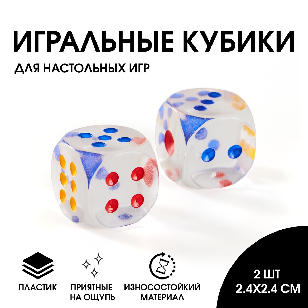 Кубики игральные, 2.4×2.4 см, набор 2 шт., No brand
