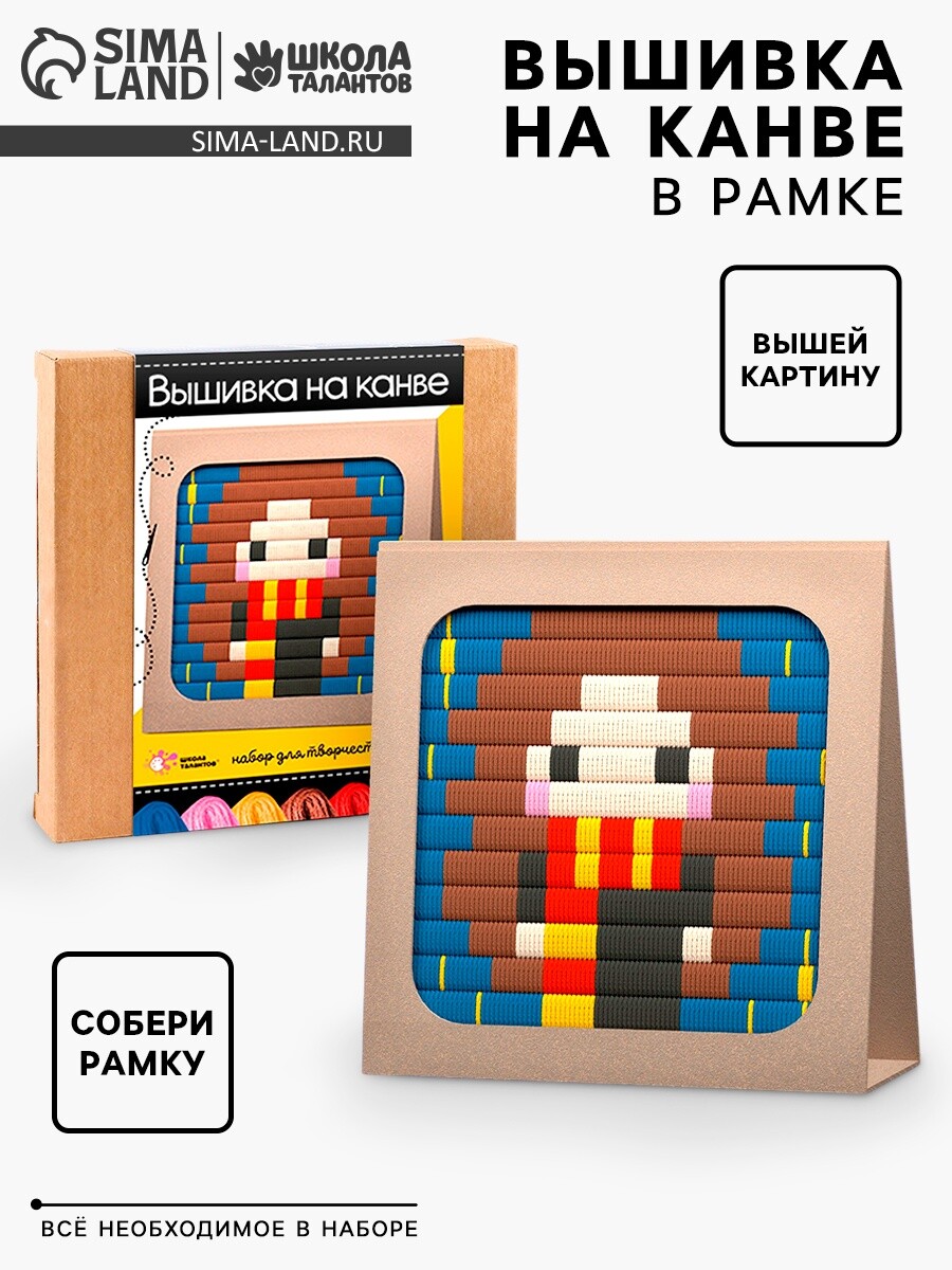 

Вышивка на канве, Разноцветный