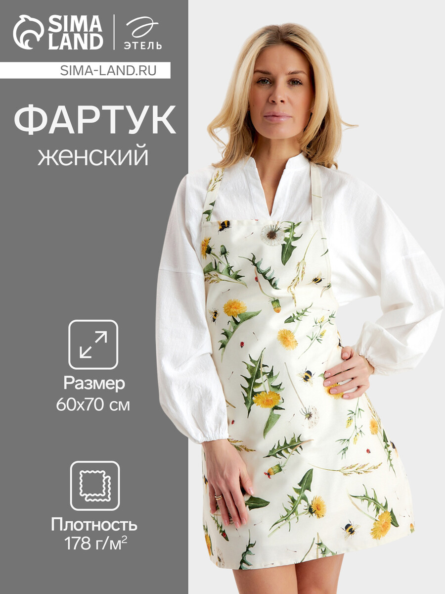 

Фартук, Белый;желтый