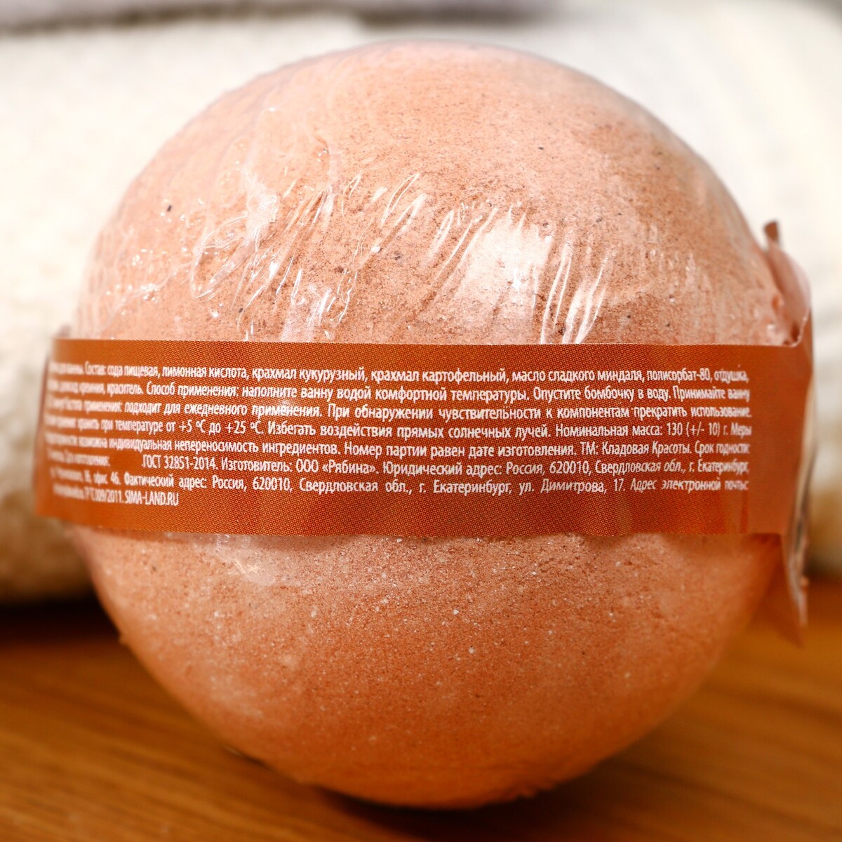 фото Бомбочка для ванны 120 г, имбирное печенье кладовая красоты