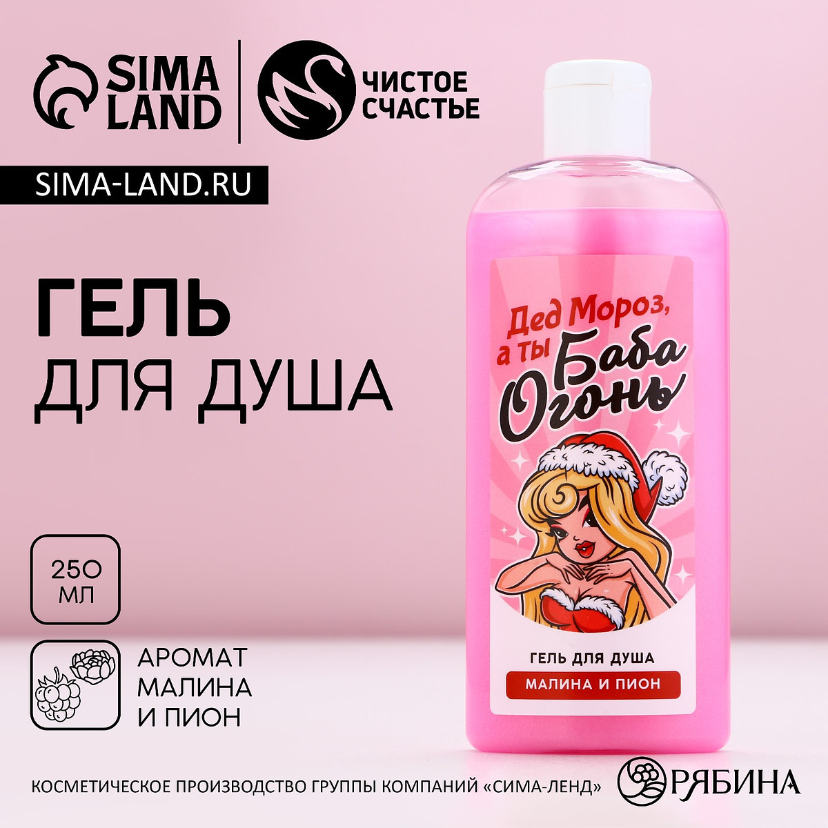 

Гель для душа, Розовый