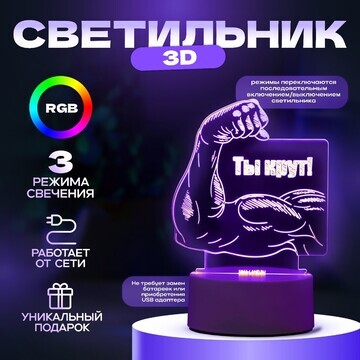 Светильник 3d ночник risalux