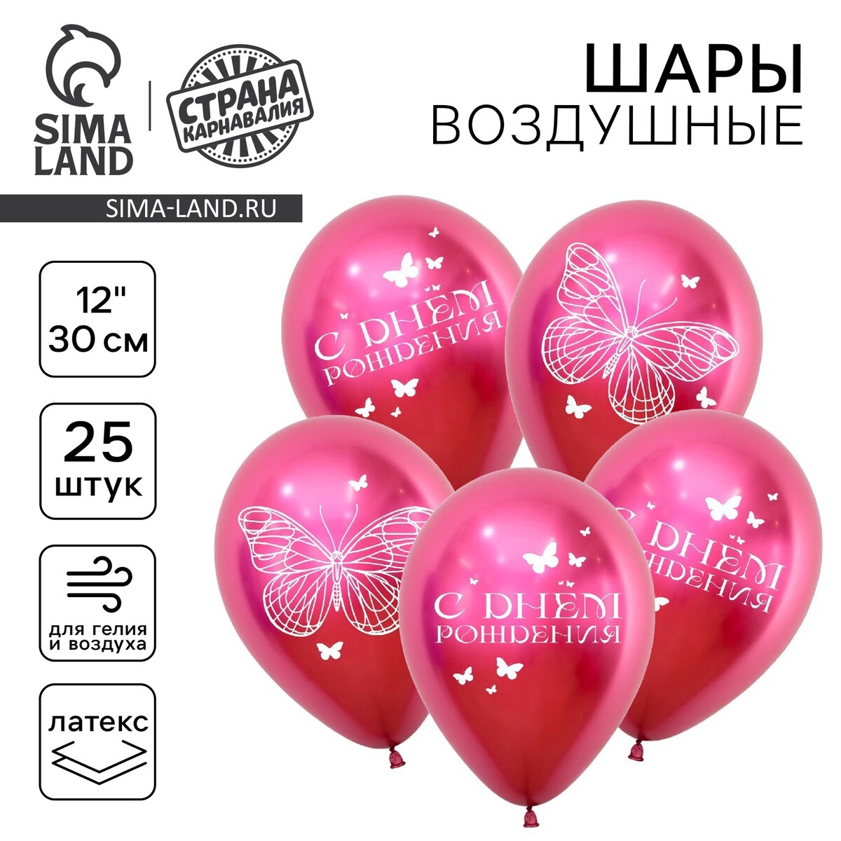 

Воздушный шар латексный 12, Розовый