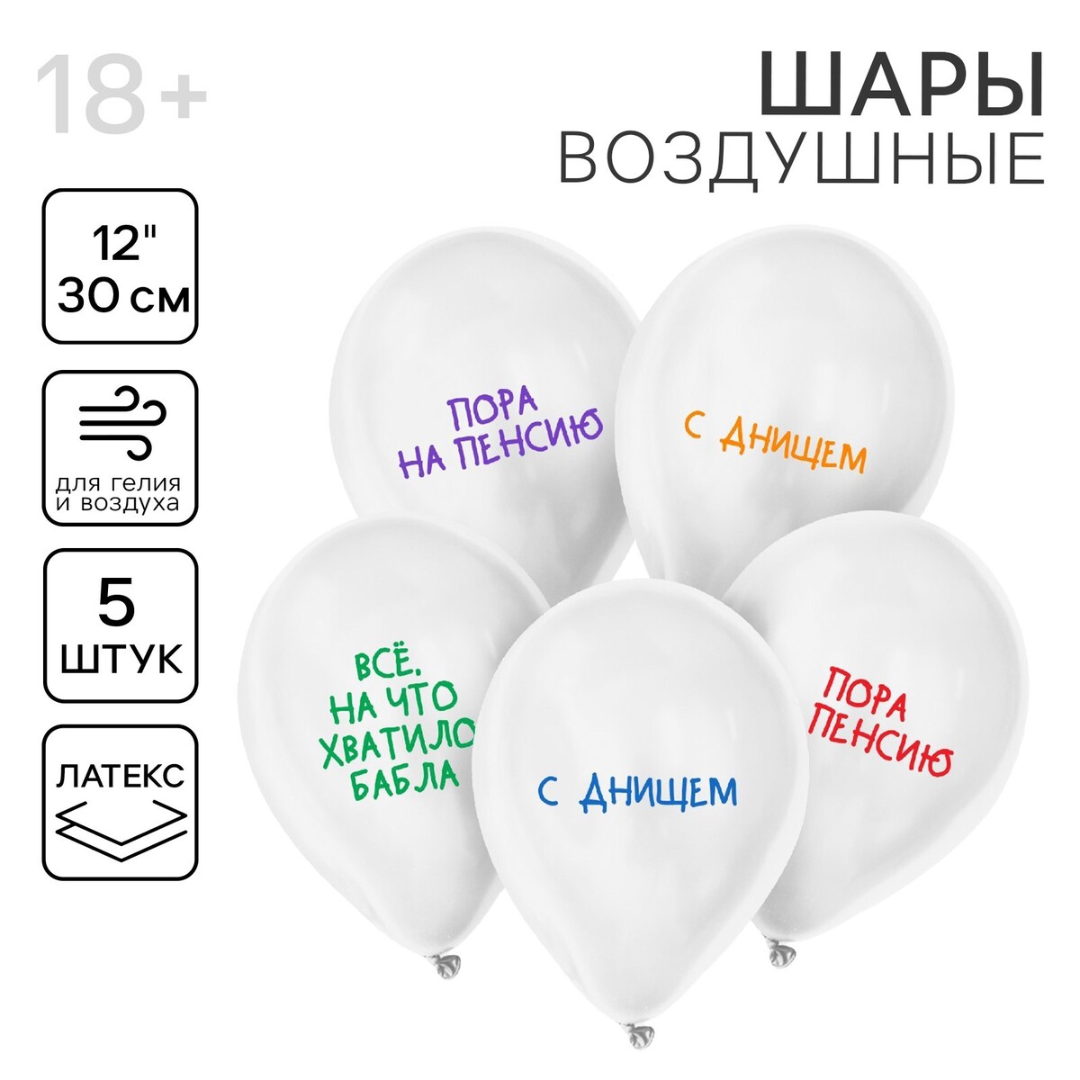 

Воздушный шар латексный 12, Белый