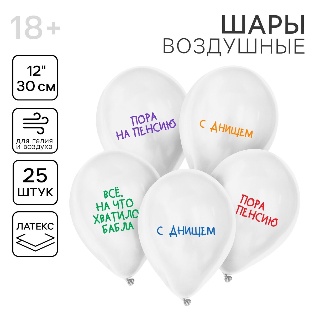 

Воздушный шар латексный 12, Белый