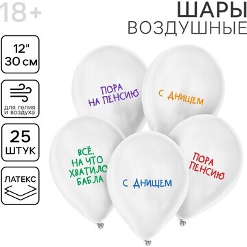 Воздушный шар латексный 12