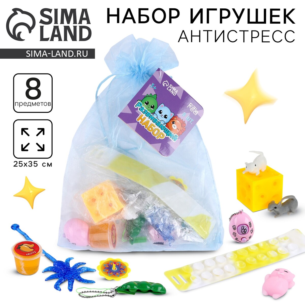 

Набор игрушек-антистресс 4 (8 предметов)