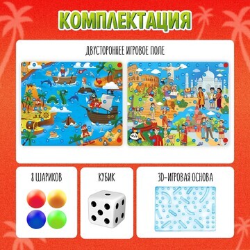 Настольная игра ходилка - бродилка для д