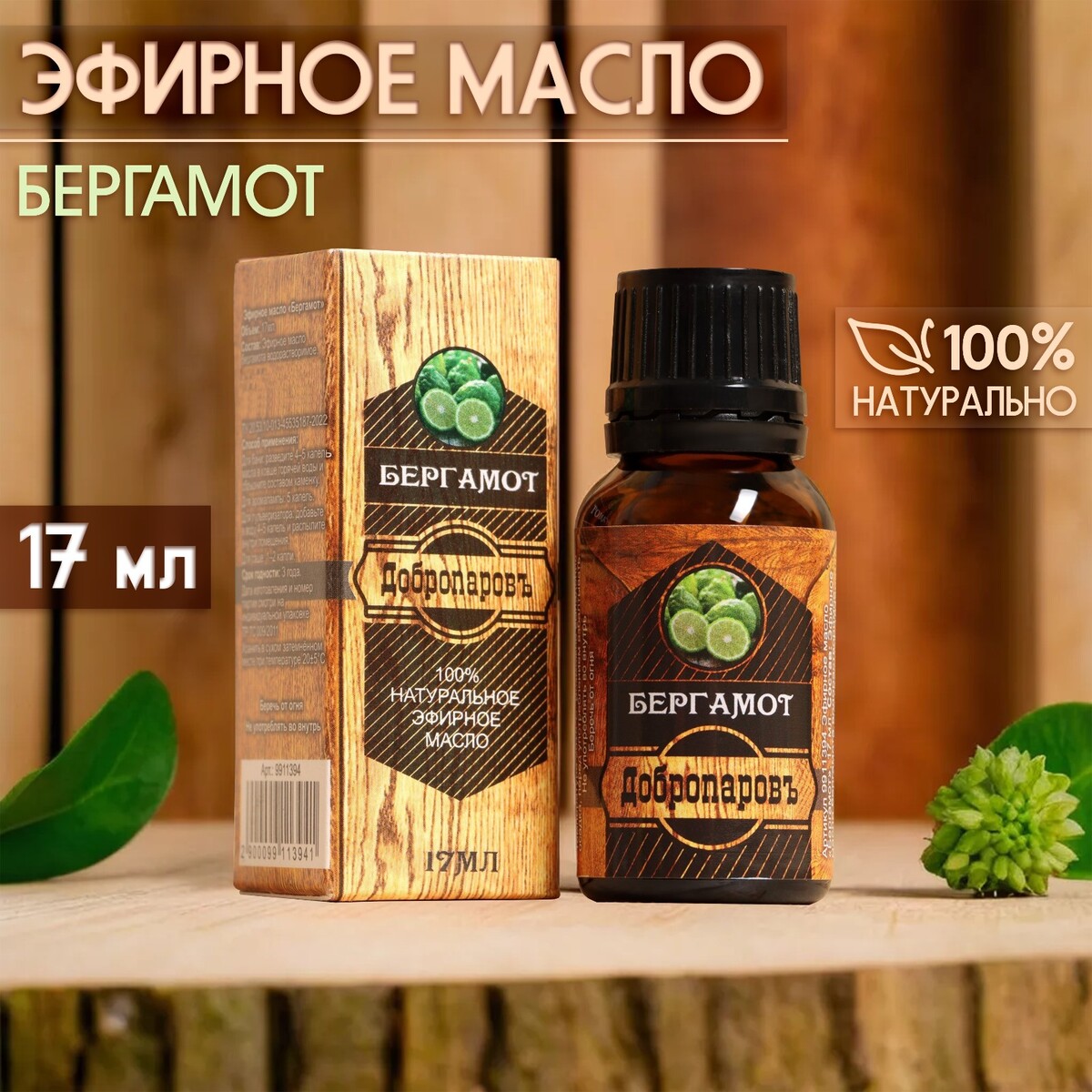 

Эфирное масло