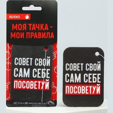 Ароматизатор в авто