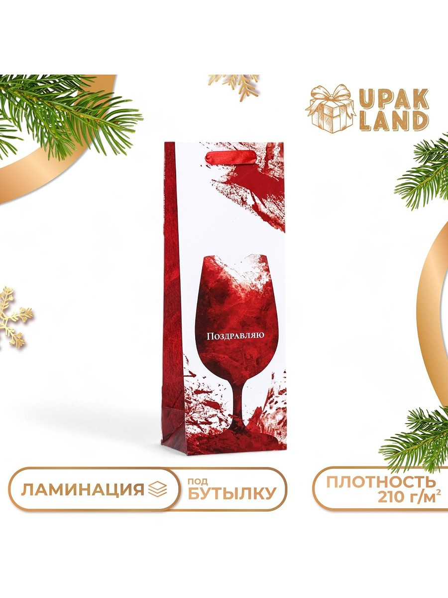

Пакет подарочный новогодний ламинированный под бутылку, Красный;белый