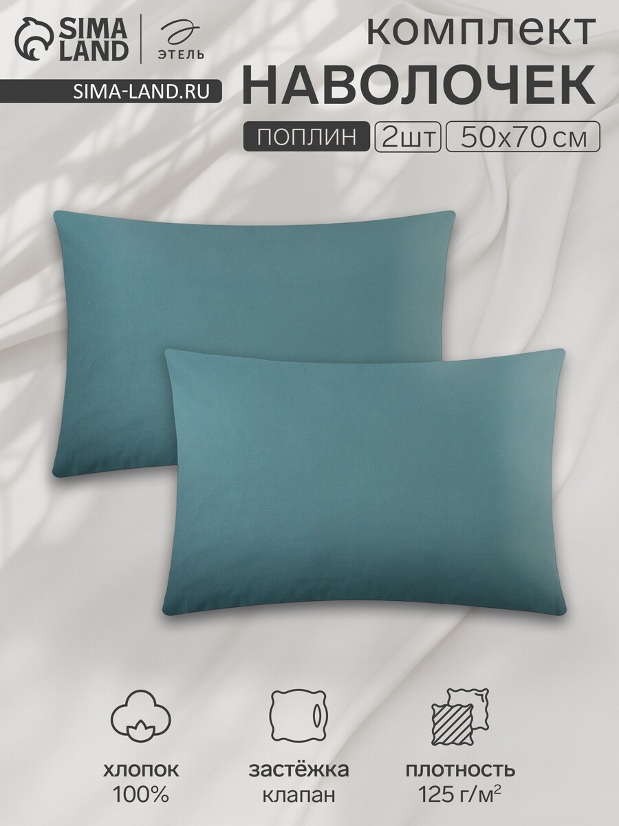 

Комплект наволочек, Зеленый