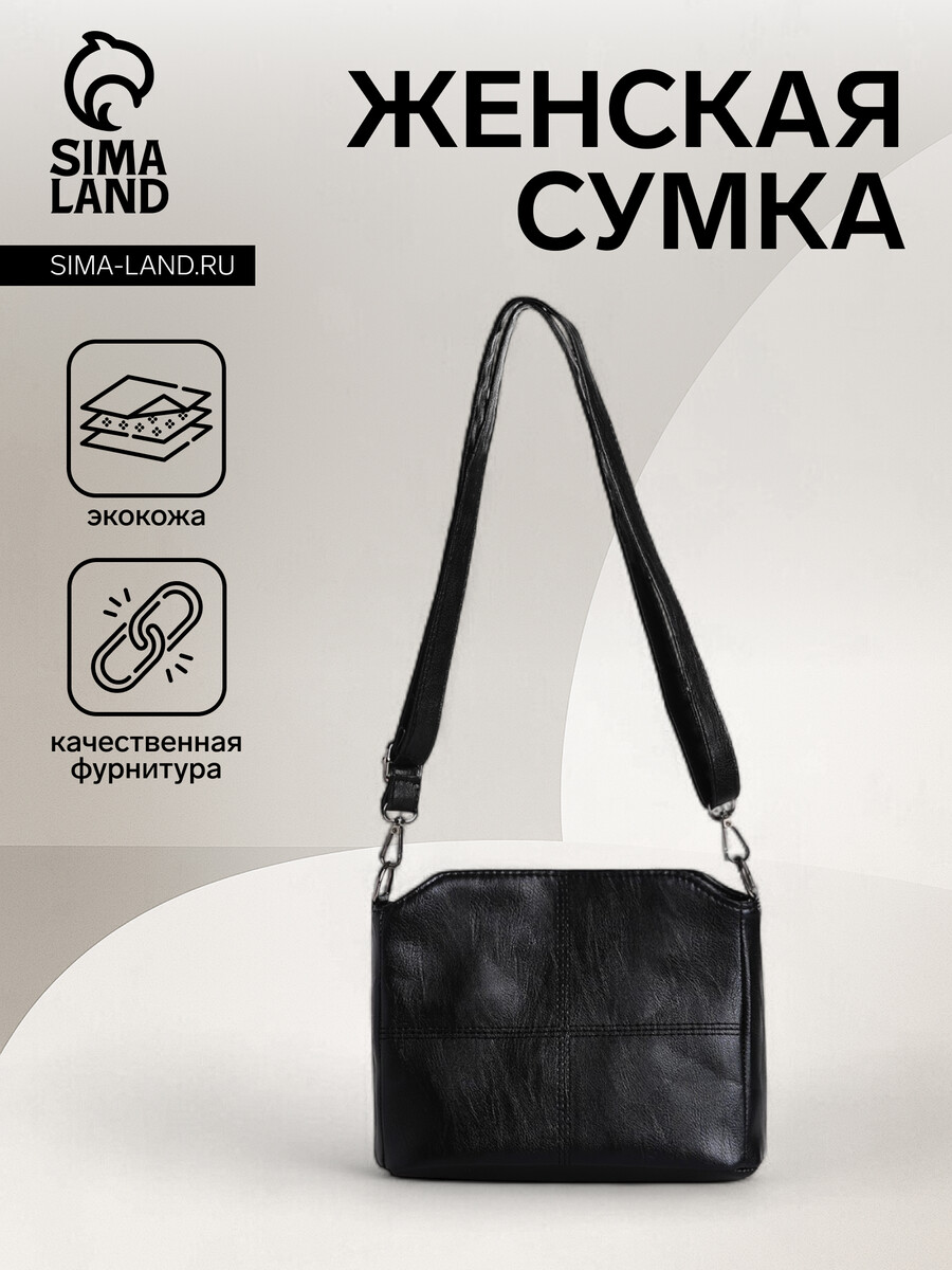 

Сумка женская на молнии, цвет черный