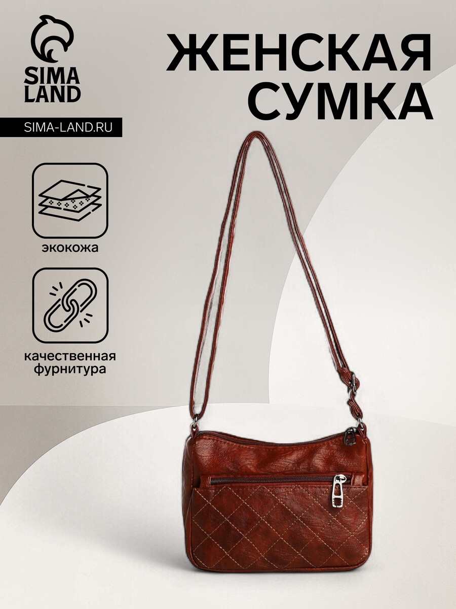 

Сумка женская на молнии, цвет коричневый