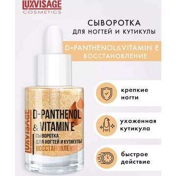 LuxVisage Средство по уходу за ногтями С