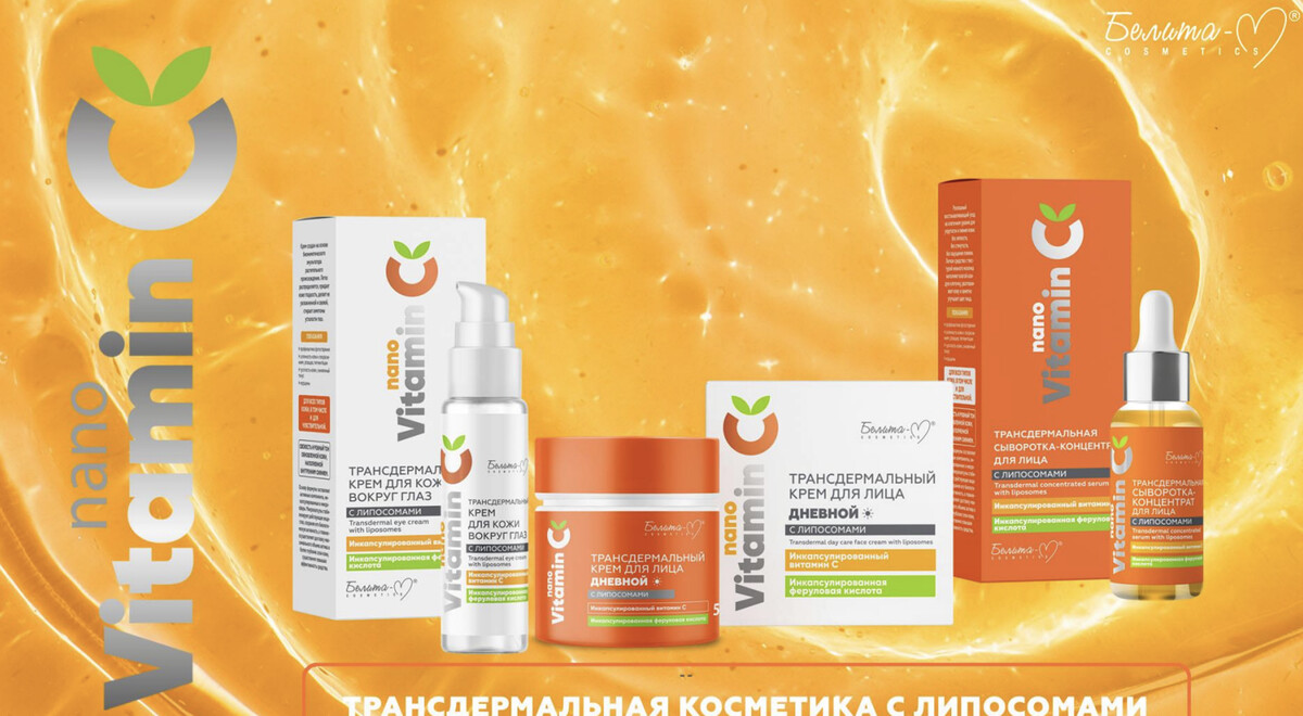 

Nanovitamin с крем для лица дневной трансдермальный с липосомами 50г