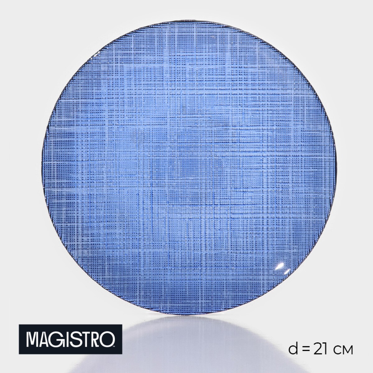 

Тарелка стеклянная десертная magistro