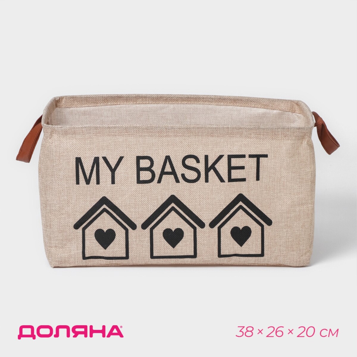       my basket, 38 26 20 ,  