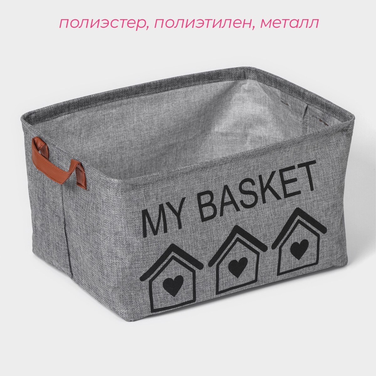 фото Корзина для хранения с ручками доляна my basket, 38×26×20 см, цвет серый