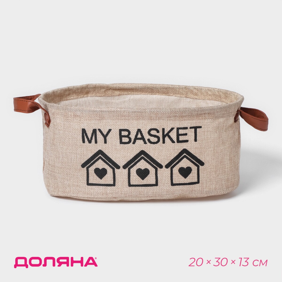фото Корзина для хранения с ручками овальная доляна my basket, 20×30×13, цвет бежевый