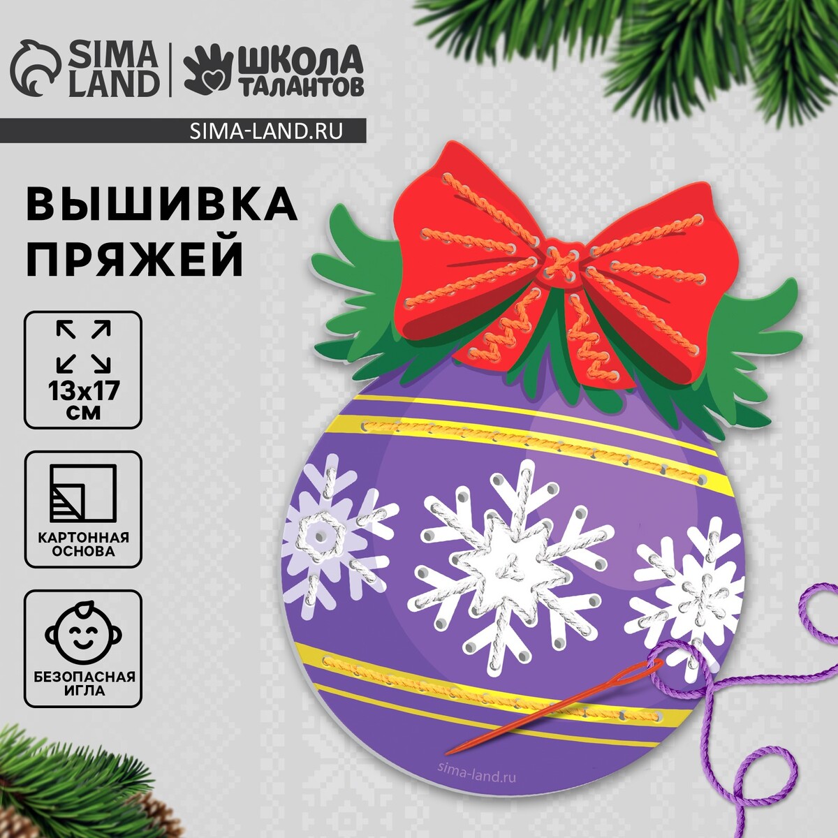 

Вышивка пряжей на новый год, Разноцветный