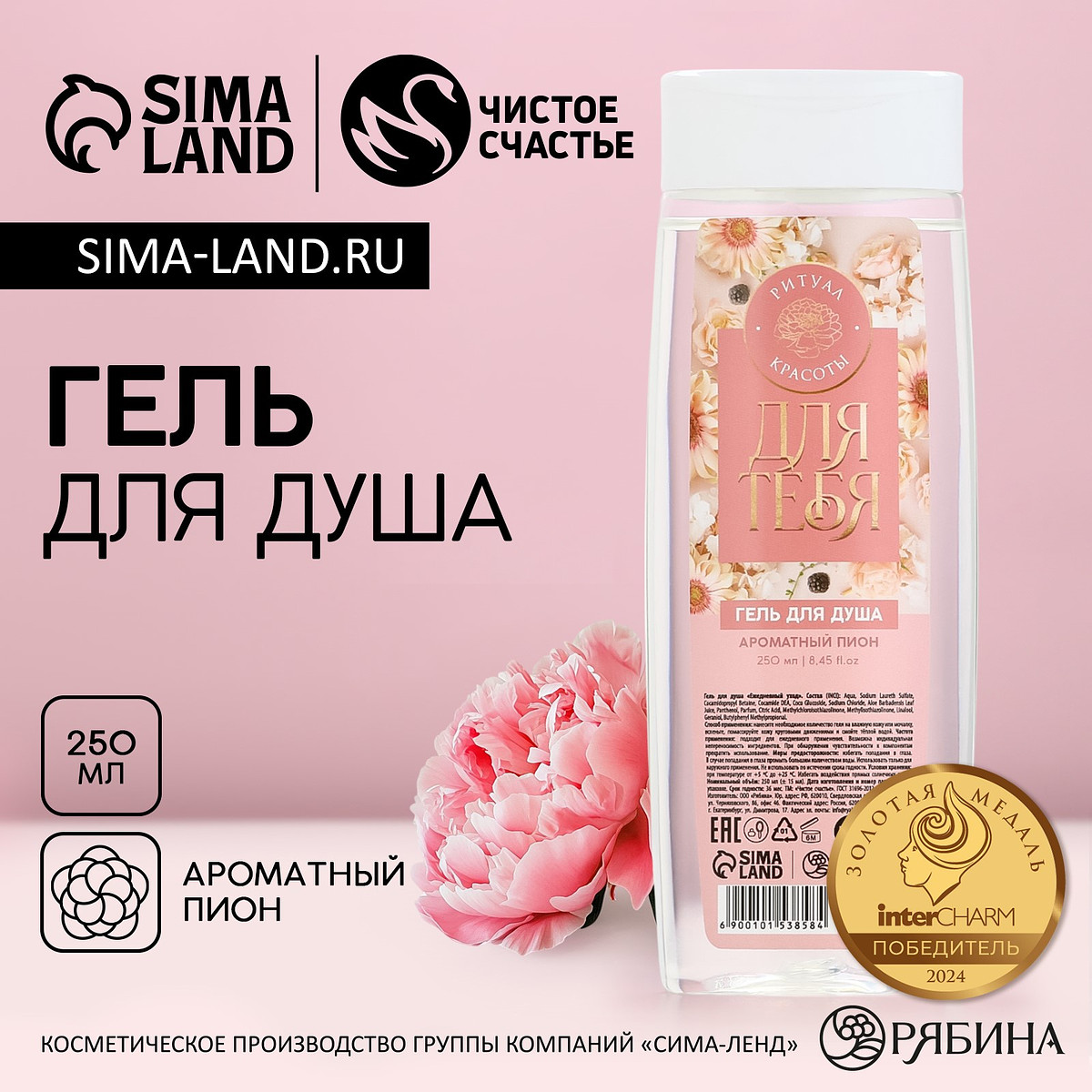 

Гель для душа, Прозрачный