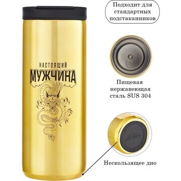 Термокружка, 500 мл,