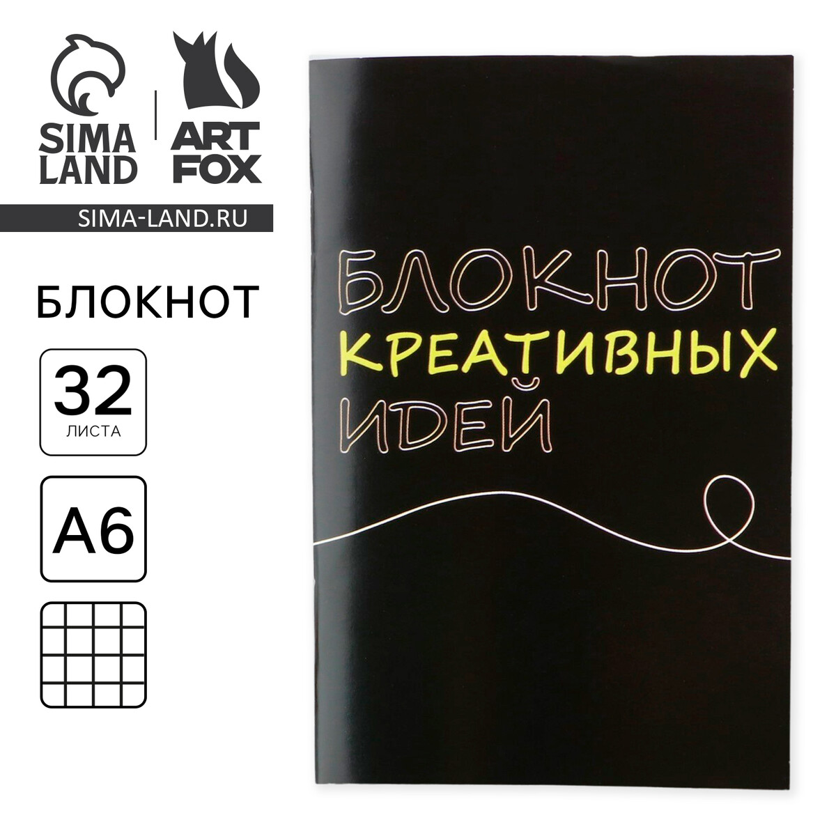 

Блокнот а6, 32 л в клетку