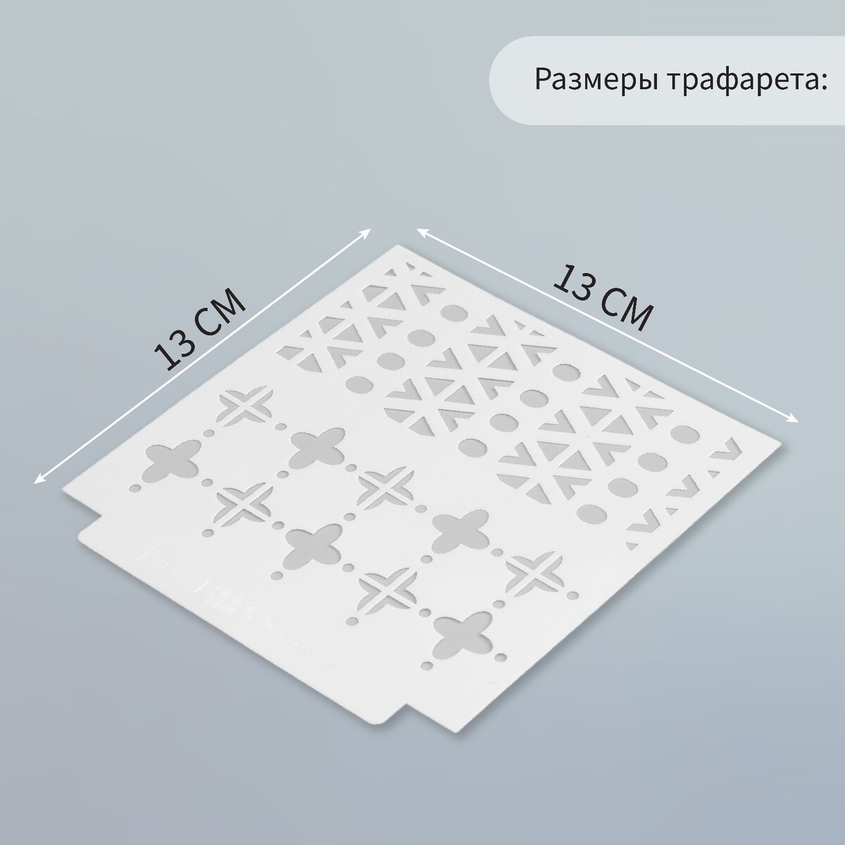 Трафарет фоновый пластик Вид№2