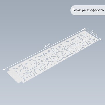 Трафарет бордюрный пластик