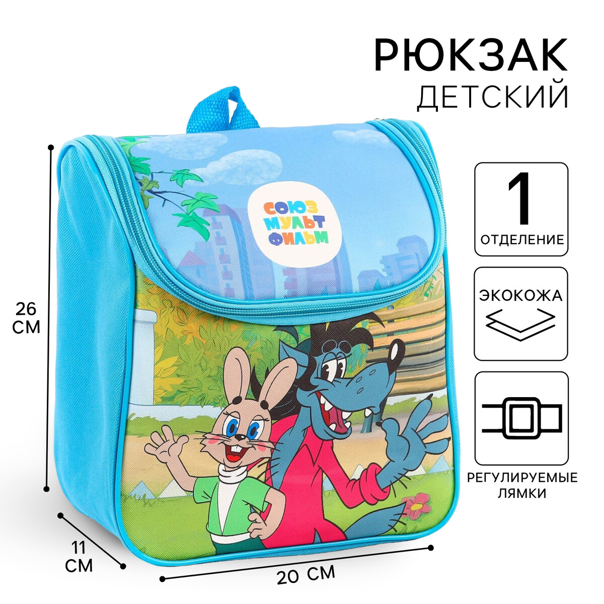 Рюкзак детский на молнии сверху, текстиль, 20 см х 11 см х 26 см