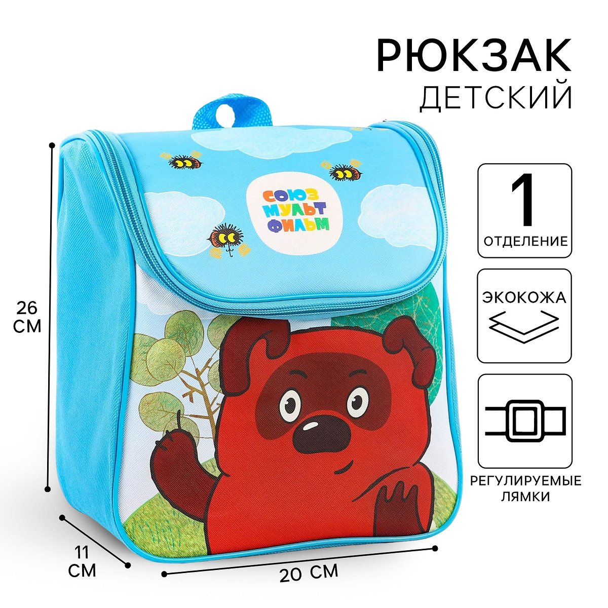 

Рюкзак детский на молнии, Голубой;коричневый