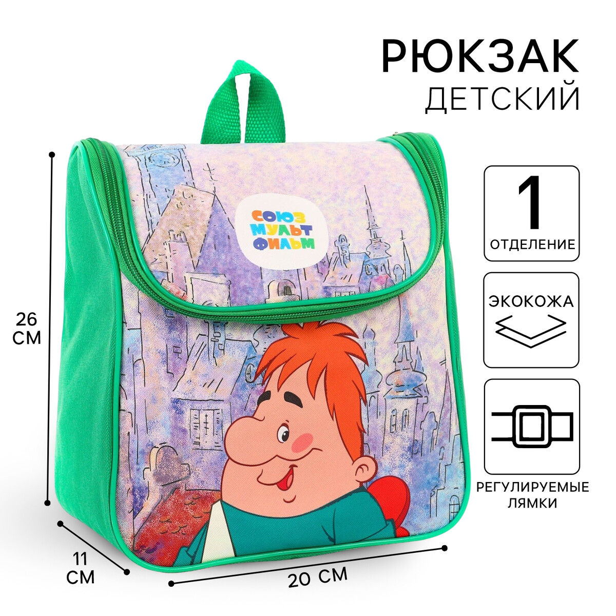 Рюкзак детский на молнии сверху, текстиль, 20 см х 11 см х 26 см