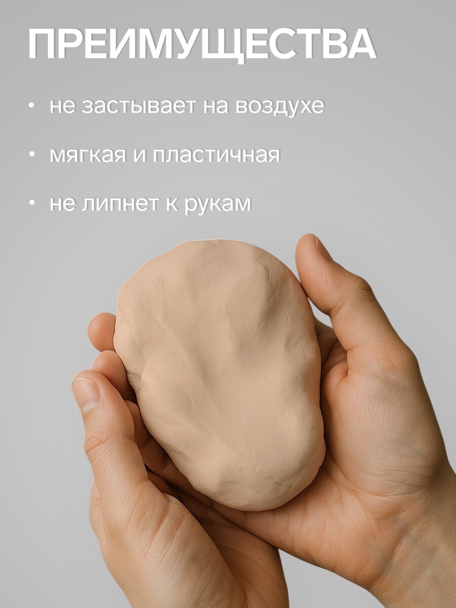 

Полимерная глина calligrata, 50 г, бежево-розовая, Розовый;бежевый