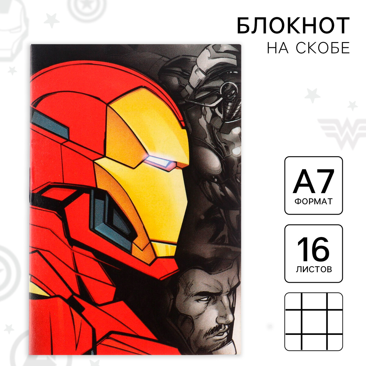 Блокнот а7, на скрепке, 16 листов, в клетку, мстители MARVEL