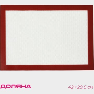 Армированный коврик доляна, силикон, 42×