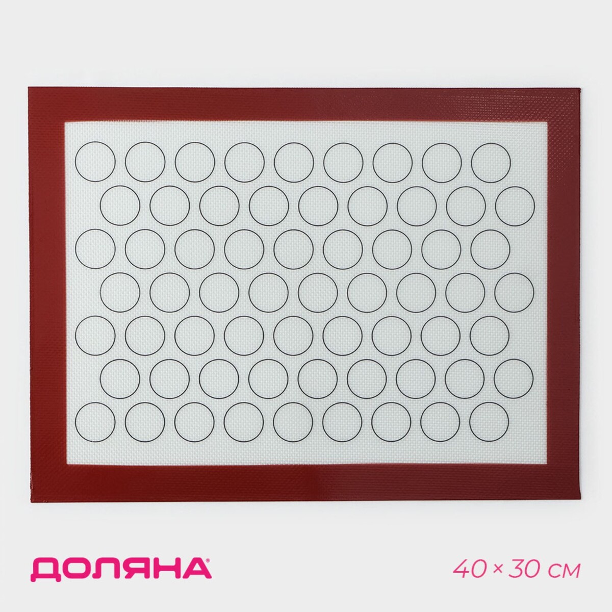 Армированный коврик для макаронс доляна силиконовый коврик для макаронс армированный доляна 27 5×27 5 см