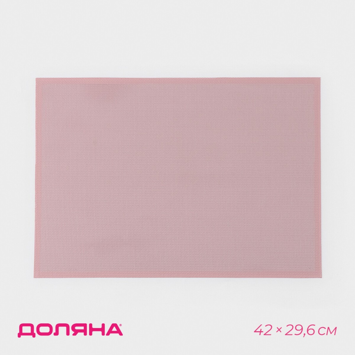 Армированный коврик доляна силиконовый коврик для макаронс армированный доляна 60×40 см