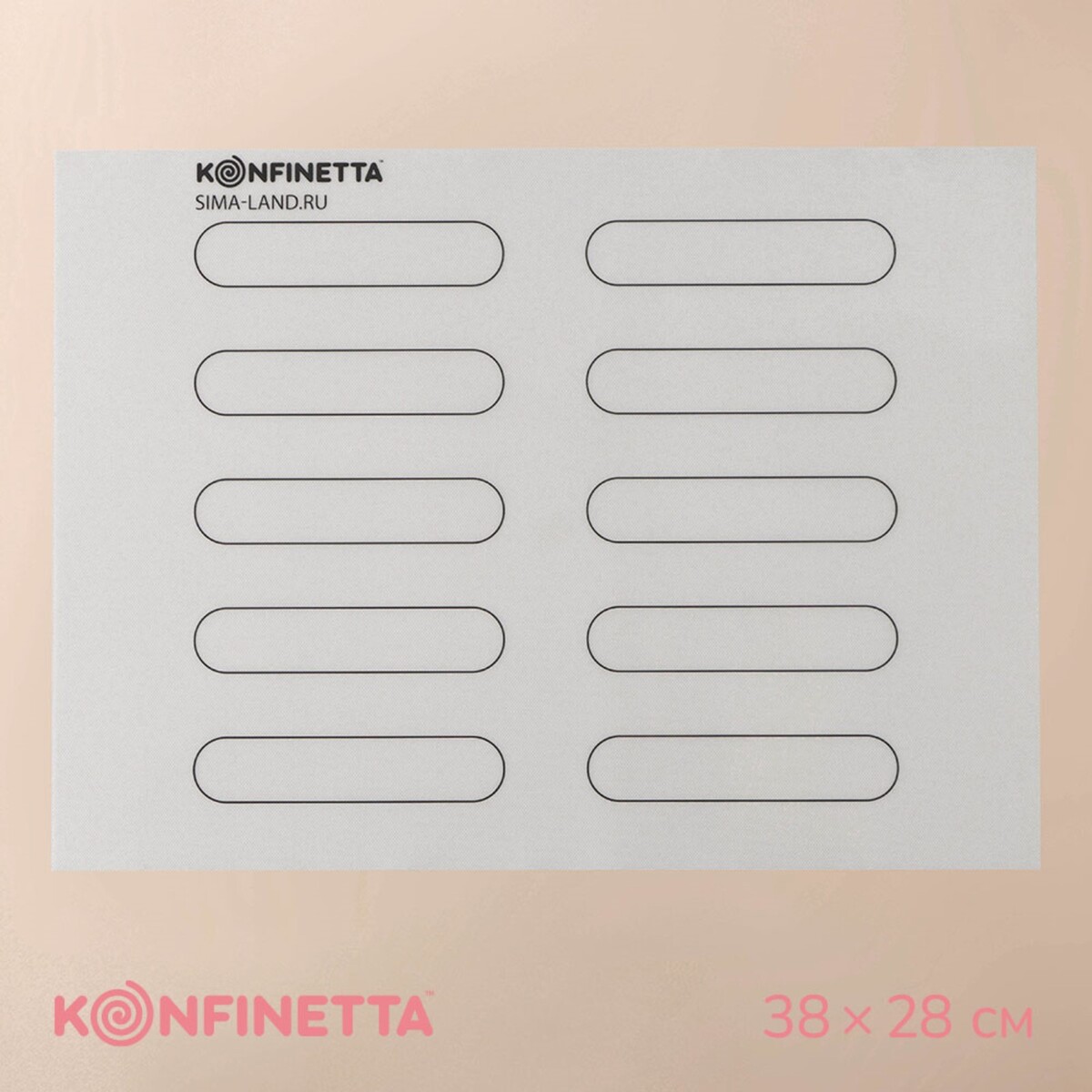 Армированный коврик konfinetta валик для нарезки из теста konfinetta 16 5×8×4 см белый