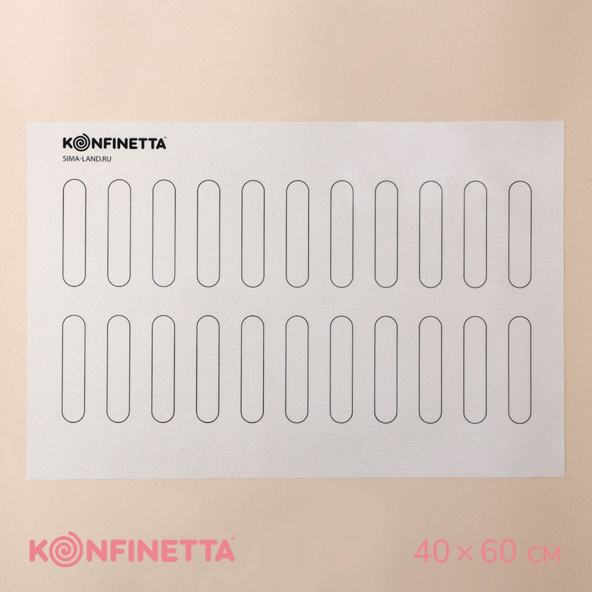 Армированный коврик konfinetta валик для нарезки из теста konfinetta 16 5×8×4 см белый