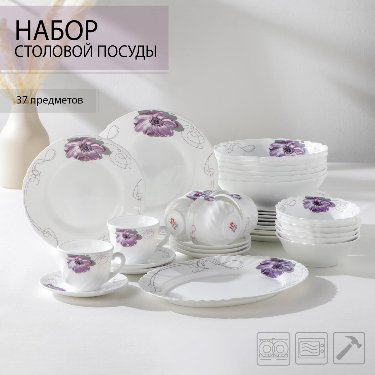 

Сервиз столовый доляна, Белый