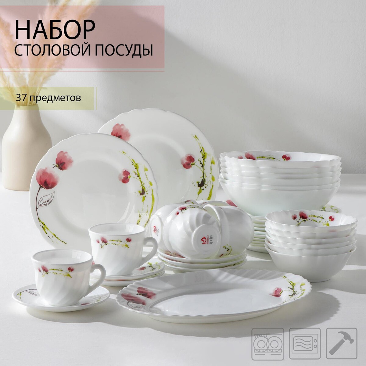 

Сервиз столовый доляна, Белый