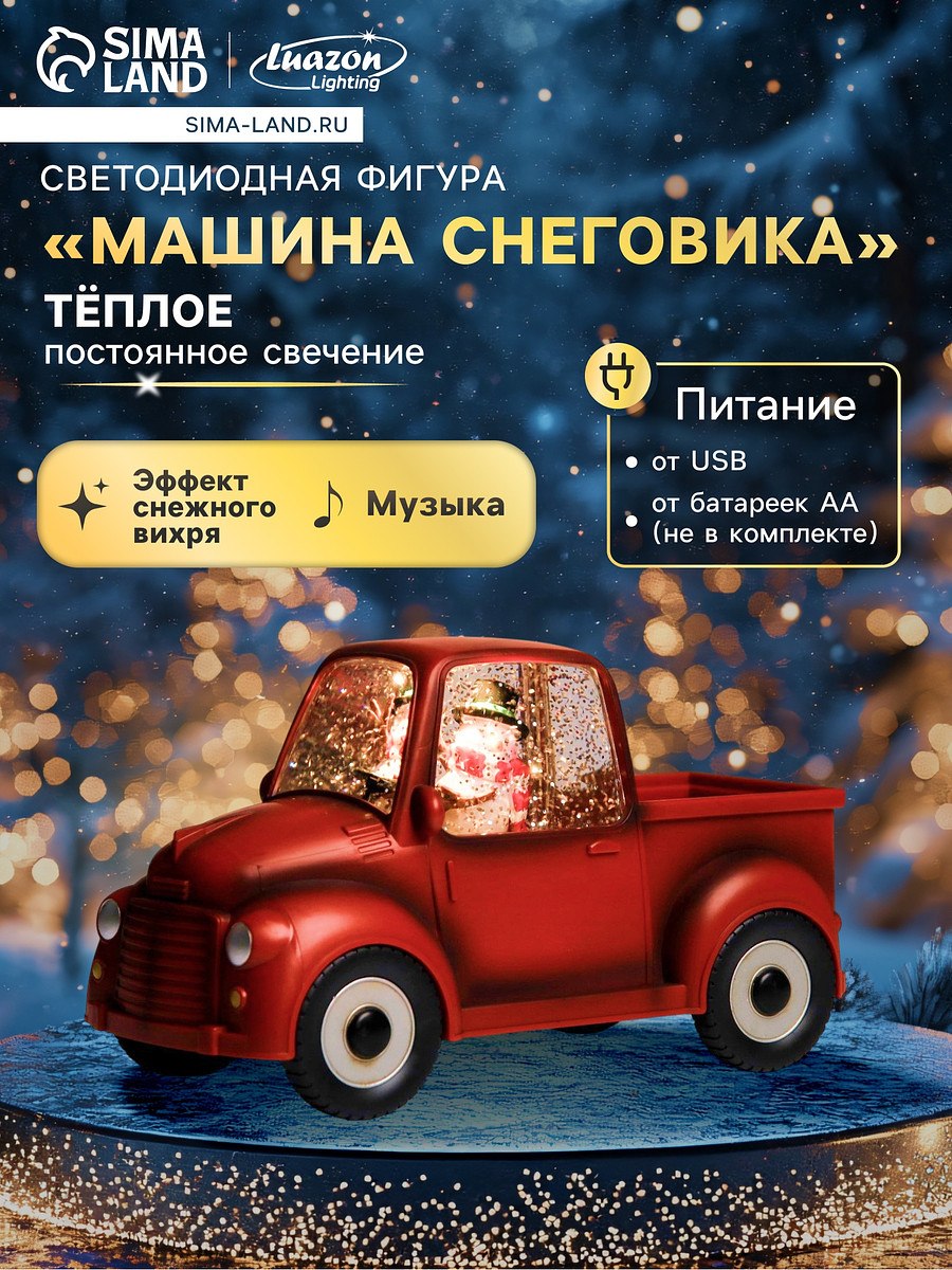 

Светодиодная фигура