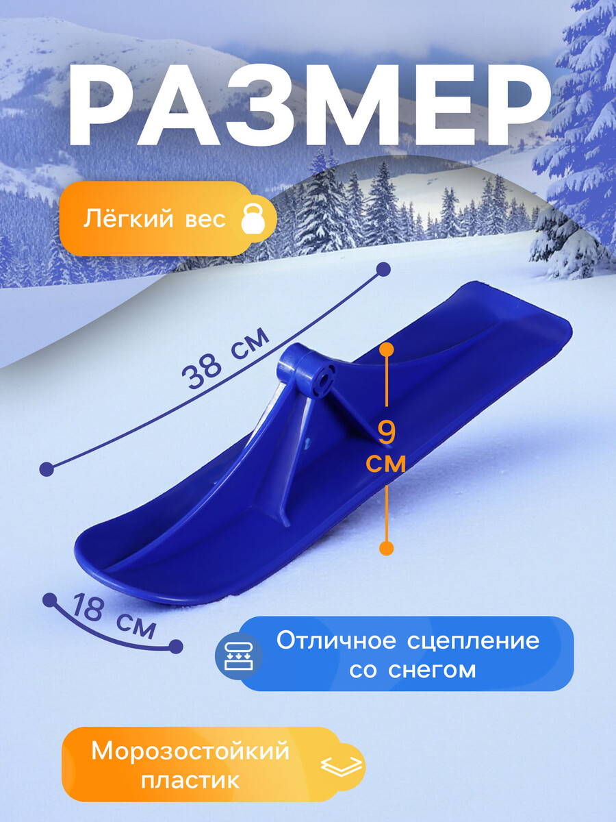 

Лыжи для самокатов-снегокатов graffiti, пара, цвет синий