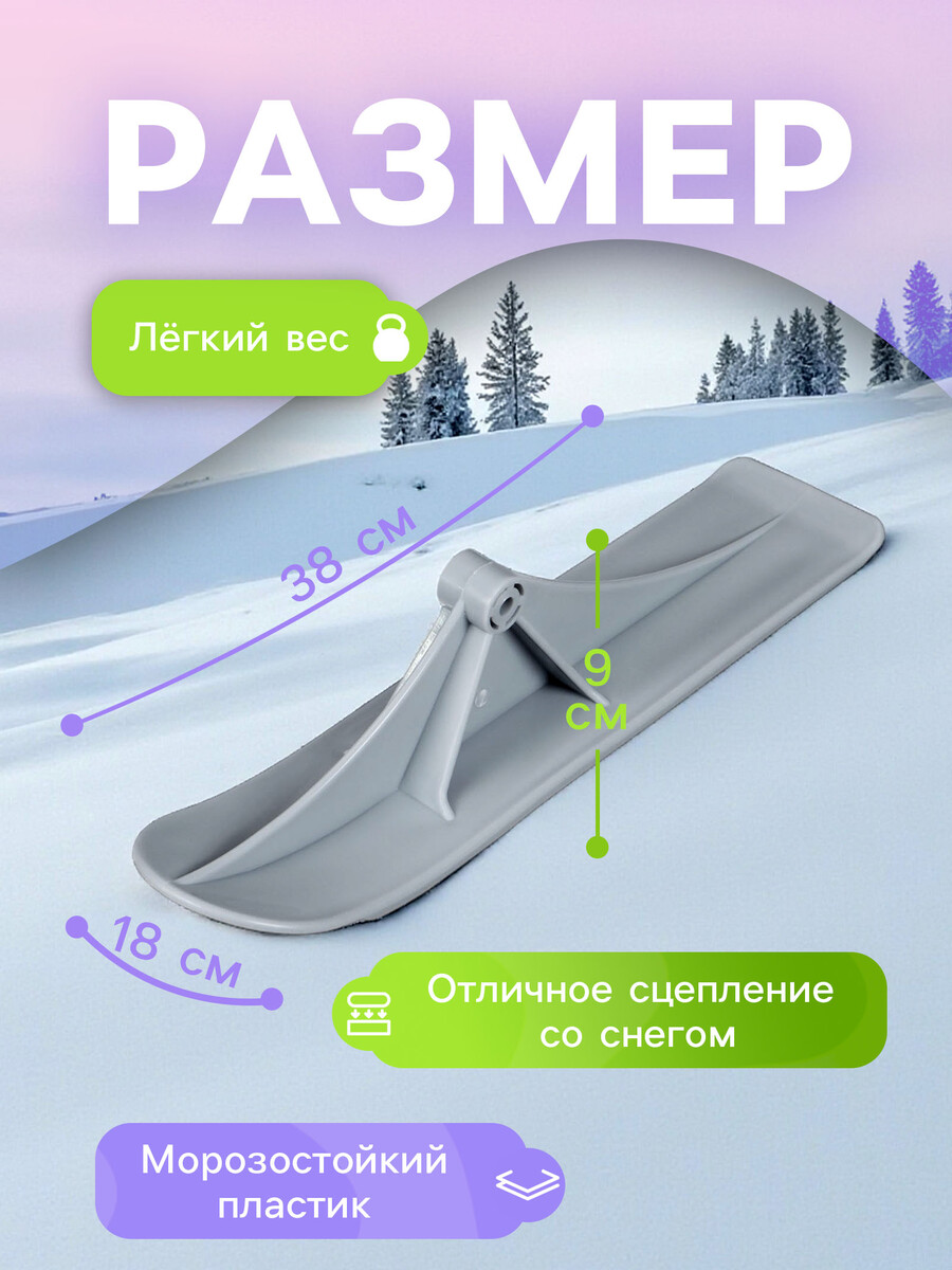 

Лыжи для самокатов-снегокатов graffiti, пара, цвет серый