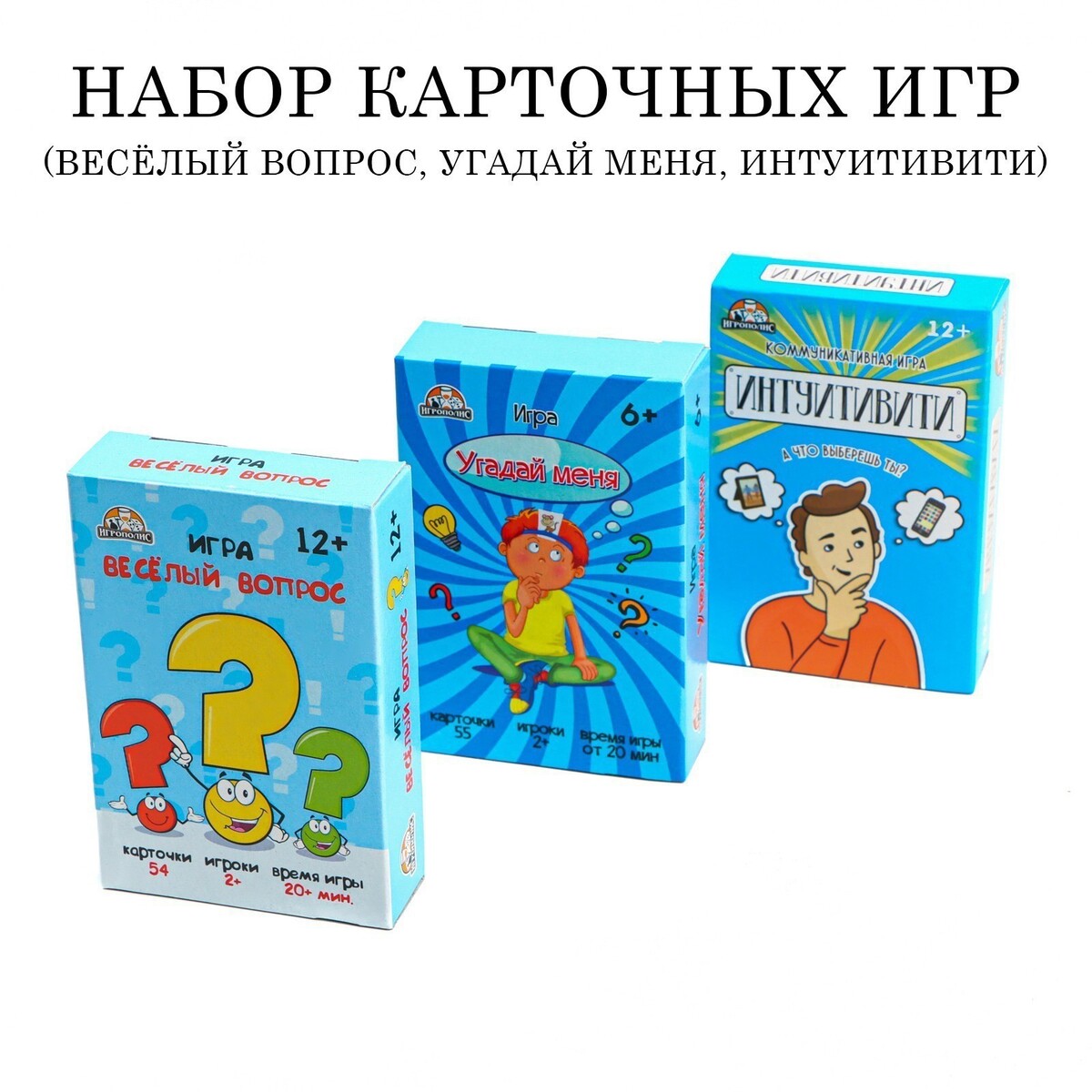 Набор карточных игр для веселой компании: No brand 06674040: купить за 580  руб в интернет магазине с бесплатной доставкой